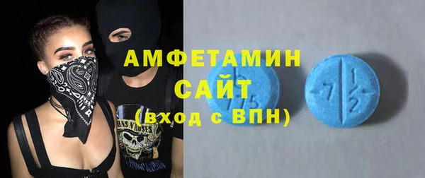 амфетамин Беломорск