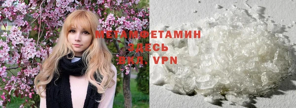 амфетамин Беломорск