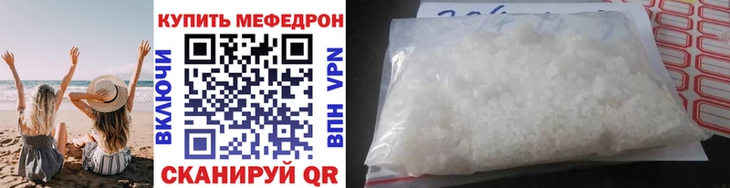 МЯУ-МЯУ mephedrone купить наркоту Володарск