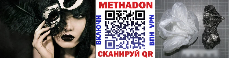 купить  сайты  нарко площадка какой сайт  мега рабочий сайт  МЕТАДОН кристалл  Володарск 